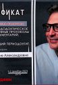 Букина периодонтит