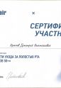 Храпов уход за 50